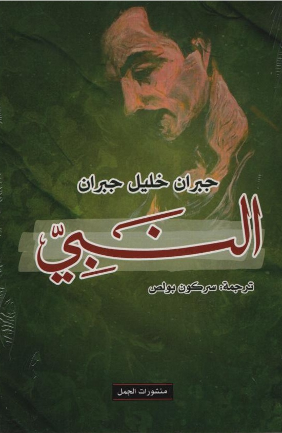 The Prophet