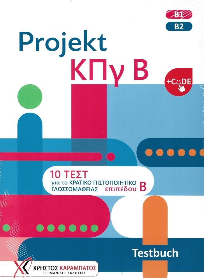 Projekt ΚΠγ B - Testbuch & CODE για το Κρατικό Πίστοποιητικό Γλωσσομάθειας Επιπέδου Β Projekt ΚΠγ B - Testbuch & CODE για το Κρατικό Πίστοποιητικό Γλωσσομάθειας Επιπέδου Β