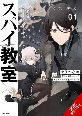 SPY CLASSROOM 4TH PERIOD: BONFIRE VOL. 1 (MANGA) TPB - CHRIS