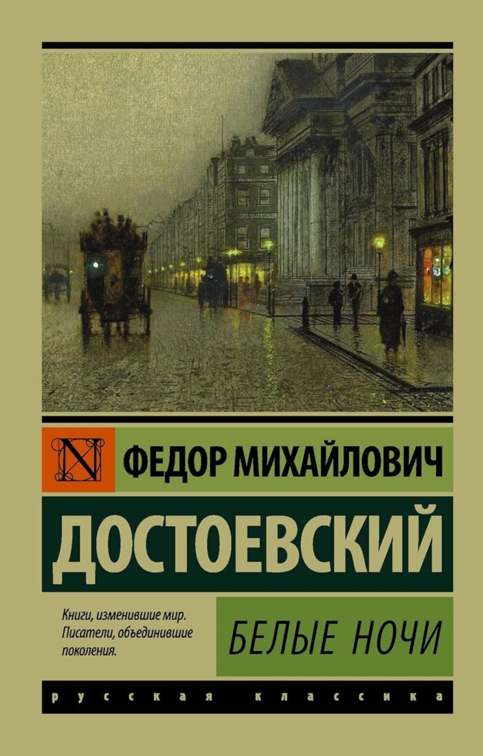 Belye Nochi / White Nights Belye Nochi / White Nights