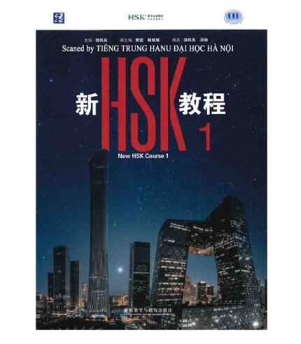 New HSK Course 1 Textbook