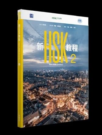 New HSK Course 2 Textbook