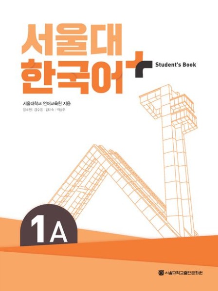 SNU Korean+ 1A Student's Book with QR Code + Workbook with QR Code