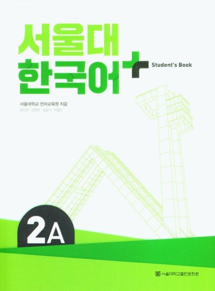 SNU Korean+ 2A Student's Book with QR Code + Workbook with QR Code
