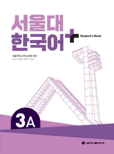 SNU Korean+ 3A Student's Book with QR Code + Workbook with QR Code