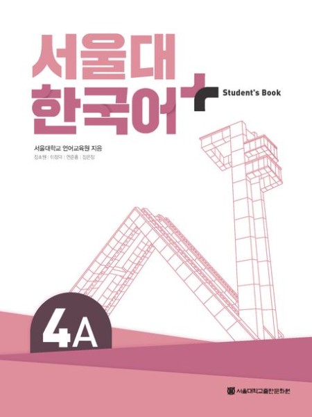 SNU Korean+ 4A Student's Book with QR Code + Workbook with QR Code