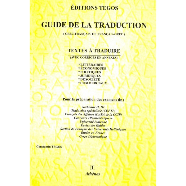 Guide de la Traduction